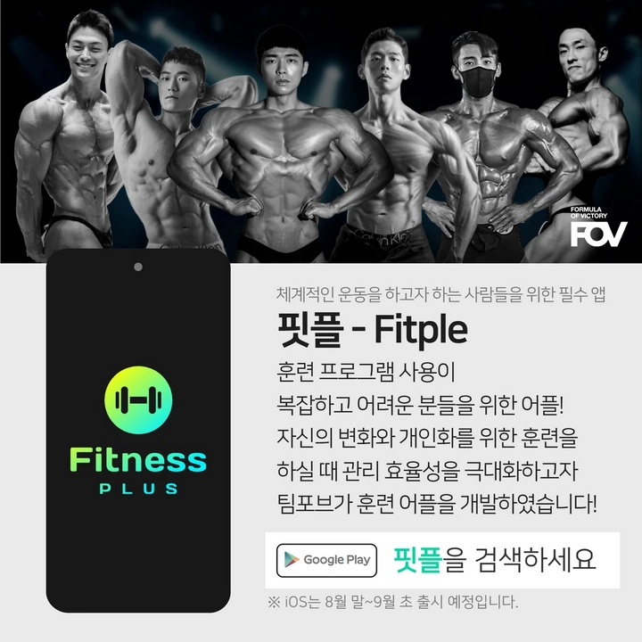 Fitple 핏플